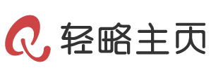 轻略主页