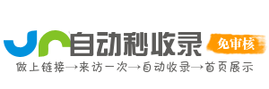 享宝链导航-分类网址新篇章，网络资源任你览